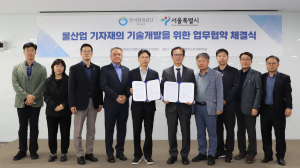 국가물산업클러스터-서울물연구원 ‘합심’
