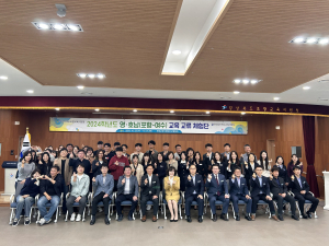 영호남 교육교류ㆍ상호협력 ‘탄탄하게’