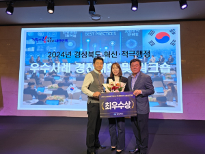 경북소방, 적극행정 경진대회 ‘최우수’