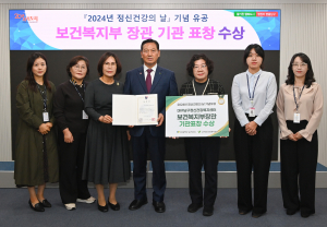대구시 남구, 정신건강 증진 기여 공로 인정 받아