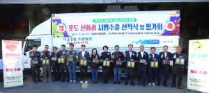경북농기원, 더 달콤한 신품종 포도 등장