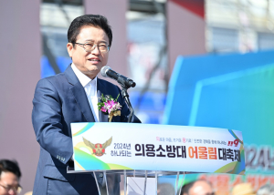 경북소방 하나되는 ‘어울림ㆍ화합 한마당’