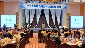 경북도, 노인복지시설 직원 서비스경쟁력 향상 역량강화 교육