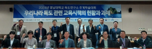 경북도, 10월 독도의 달 추계 학술대회 개최