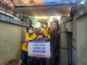 포항해맞이로타리클럽, 주거환경 개선