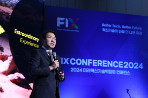 ‘FIX 2024 컨퍼런스’…대구가 묻고 세계 석학이 답한다