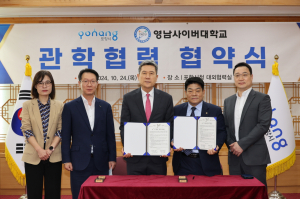 포항시, 영남사이버대와 교육ㆍ지역사회 발전 한뜻
