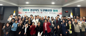 경북도, 도민참여로 도지사 공약이행 현황 점검