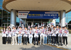 영양군 ‘독도사랑 티셔츠’`입고 하나되기