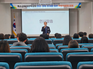 구미교육지원청, 특수교사 역량 강화 연수