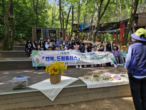 구미도시公 옥성자연휴양림, 숲속 체험교실