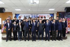 구룡포수협 김성호 조합장 취임, 경영 정상화 다짐