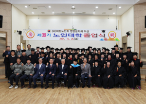 대한노인회 영양지회, 노인대학 53명 ‘빛나는 졸업장’