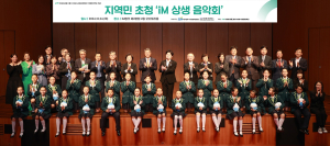 DGB금융그룹, ‘iM 상생 음악회’ 개최