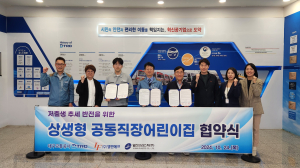대구교통公, 공동직장어린이집 운영 협약식