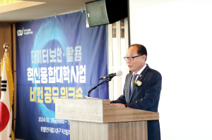 영남이공대, 첨단분야 혁신융합대학사업 비전공유 워크숍