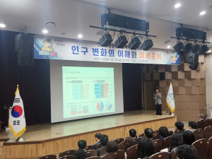 성주군 ‘경북도 찾아가는 인구교육’