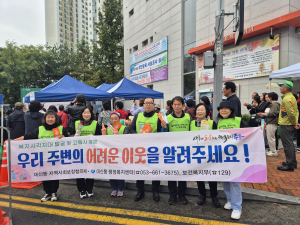 대신동 지사협, 복지위기가구 ZERO 캠페인