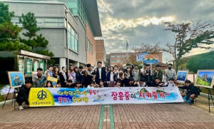 독도재단, 독도의 날 기념 장흥중 학부모회 캠페인 진행