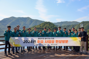영주시의회, 주요사업장 현장방문