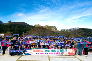 울릉군여성단체협의회, 양성 함께 걷기 행사 열어