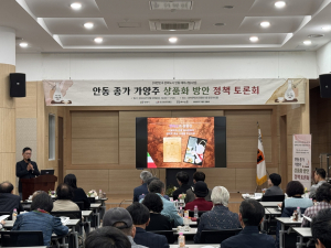안동시, 가양주 상품화 방안 정책 토론회 개최