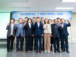 ‘2050 탄소중립 실현’ 포항 미래 청사진 제시