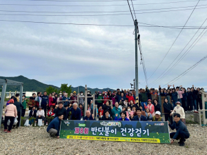 포항시 북구보건소, 기북면 건강마을 반딧불이 걷기 행사