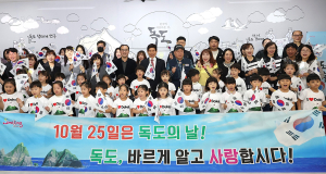 대구시 달서구  '독도 사랑 캠페인'