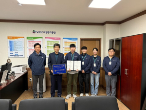 ISO14001 인증 획득…대구시 달성군시설관리공단 전문성 제고