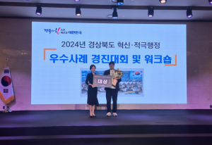 의성군, 경북도 혁신ㆍ적극행정 우수사례 ‘대상’