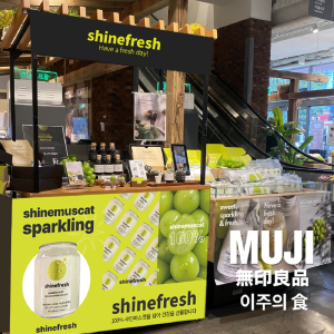 상주 샤인머스켓의 달콤함 ‘해외로 날갯짓’