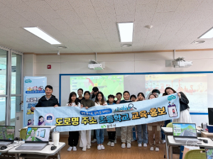 상주시 “도로명주소 메타버스로 배워요”
