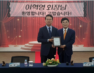 상주 함창읍, 이혁영 씨월드고속훼리 회장 감사패