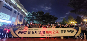 대구중부경찰서, ‘할로윈데이’ 합동순찰 실시