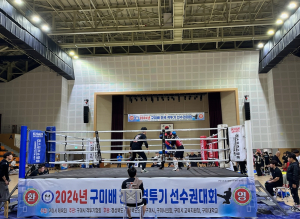 구미시, 2024 구미배 전국 격투기 대회 성황