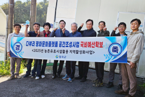 칠곡군, 다부리 평화 문화 플랫폼 ‘속도’