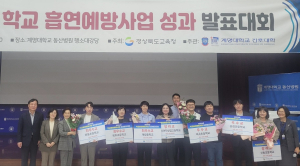 경북교육청, 학교 흡연 예방 사업 성과 발표대회