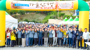 제13회 성주 가야산 사랑 산행대회 열려