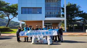 농어촌공사 성주지사, 저수지 환경정화