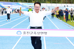 울진군민 2천여 명 ‘화합의 축제 한마당’