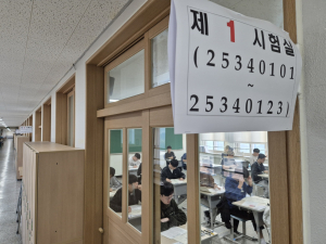 대구시 동구, 2025학년도 수능 모의체험