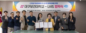 대구보건대, AI기술 활용 교육환경으로