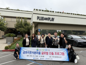 경북TP, 청년 창업가의 해외 진출 지원