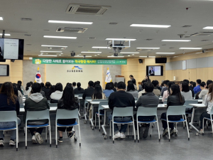 대구시 수성구, 2024년 적극행정 직장교육