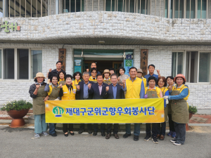 재대구군위군향우회, 고향 어르신들께 짜장면 봉사로 따뜻한 정 나눠