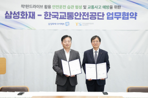 한국교통안전공단 대구경북본부, 삼성화재 앱 활용 ‘화물차 안전운전 챌린지’ 시행