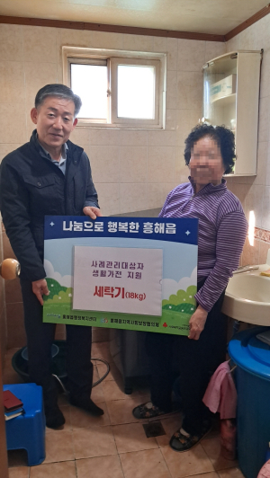 포항시 흥해읍, 지역 취약계층 민관협력 적극 지원