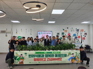 대구시설관리공단 동부사업소, 식물 나눔