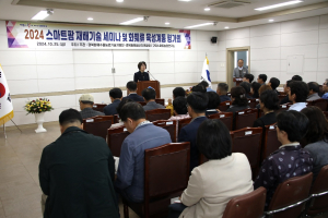 스마트 농업 기술 ‘공유의 장’ 道농기원, 우수화훼 품평회도